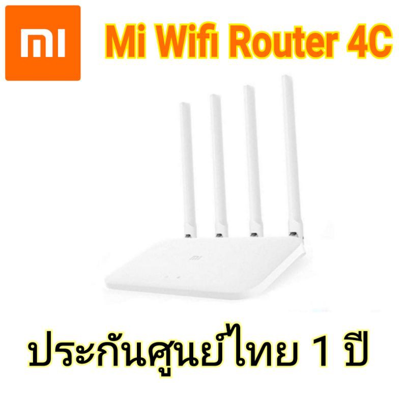Xiaomi Mi Wifi Router 4C เราท์เตอร์ไวไฟ เสียวหมี่ รุ่น 4C มี​ 4 เสา