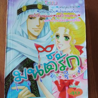 หมึกจีนมือหนึ่ง 4 เล่ม มือหนึ่ง