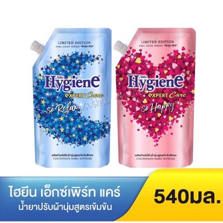 Hygiene expert care ไฮยีน เอ็กซ์เพิร์ท แคร์ ฟีลกู๊ด ซีรีส์ น้ำยาปรับผ้านุ่มสูตรเข้มข้นพิเศษ น้ำยาปรับผ้านุ่ม