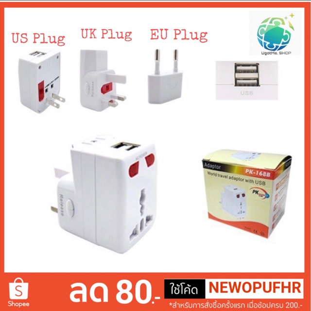 PK หัวชาร์จมือถือแปลงไฟต่างประเทศ Adaptor (US, EU, UK) รุ่น PK-168B