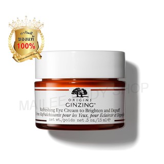 ORIGINS GINZING™ REFRESHING EYE CREAM TO BRIGHTEN AND DEPUFF 15 ML ครีมบำรุงปลุกผิวรอบดวงตาสดชื่นและลดเลือนรอยหมองคล้ำ