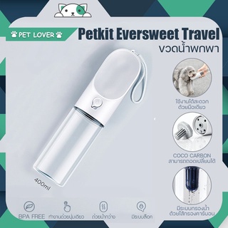 Petkit Eversweet Travel กระบอกให้น้ำแบบพกพา ของแท้ ขนาด 400 ML