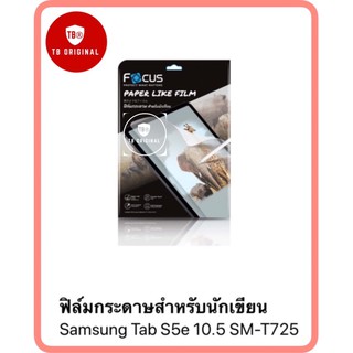 ฟิล์มกระดาษโฟกัส รุ่น Samsung Tab S5e 10.5 SM-T725