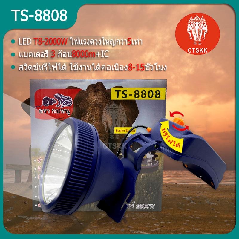 ไฟคาดหัว TS-8808ไฟส่องสัตว์ ไฟฉาย LED หัวไฟขนาด 3นิ้ว กันน้ำได้ แสงพุ่งไกล 1000 ม