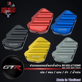 ตัวครอบแกนเขี่ยขาตั้งข้าง REVOLUTION ADV-150/X-MAX FORZA   (42091123740)