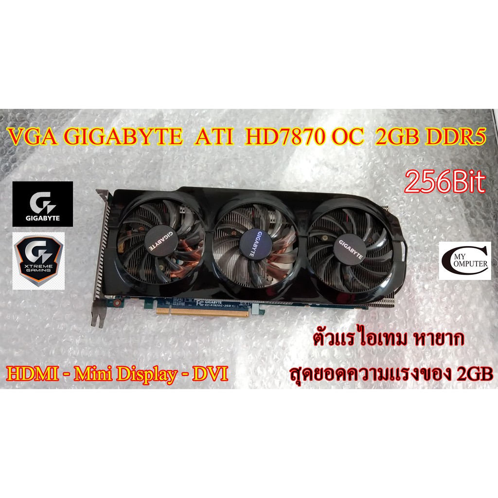 การ์ดจอ VGA Gigabyte ATI HD7870 // 2GB // DDR5 // 256Bit Second Hand // สภาพสวย น่าใช้งาน ตัวTop แรไ