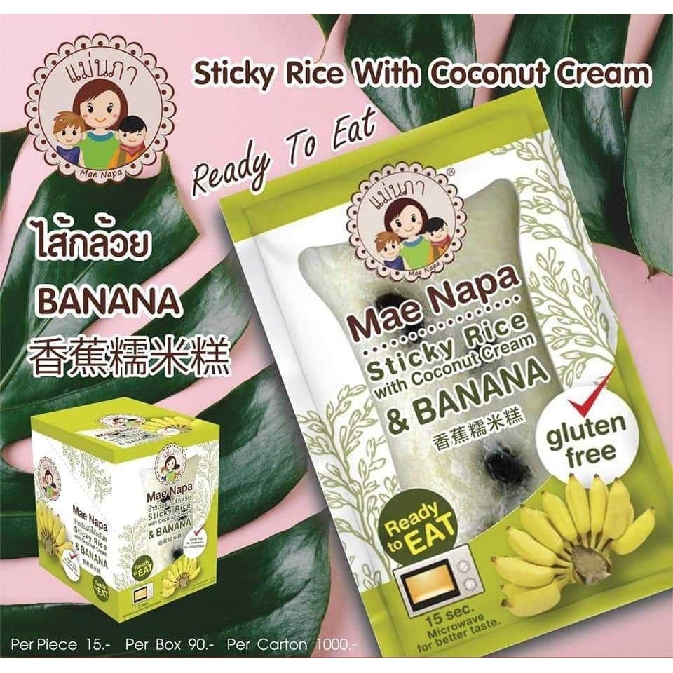 ข้าวต้มมัดแม่นภา(ไส้กล้วย) 1 กล่อง 6 ชิ้น Sticky rice with coconut cream & Banana ขนมไทยทานเล่นยามว่