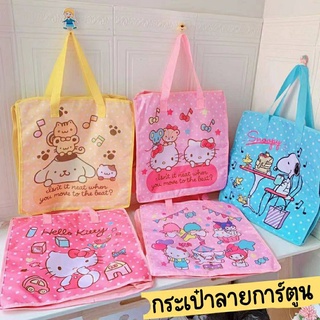 กระเป๋าสำหรับจัดระเบียบลายการ์ตูน Sanrio/Snoopy