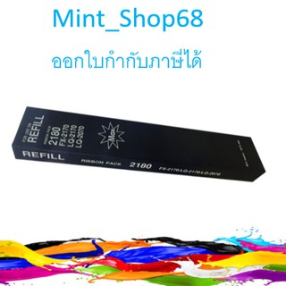 ***แพ็ค12ชิ้น**REFILL EPSON  LQ-2180 / LQ2170 / LQ2070 / LQ2190