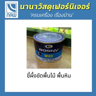 ขี้ผึ้งขัดพื้นบอสนี่ ขนาด 400 กรัม