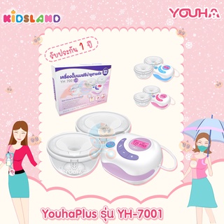 Youha plus เครื่องปั๊มนมไฟฟ้า Freena Youha Plus รุ่น YH7001 เครื่องปั๊มนมยูฮา