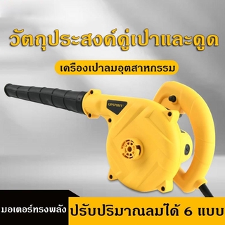 bvuw24u เครื่องเป่าลม โบเวอร์ ดูดฝุ่น มอเตอร์ 1,000 วัตต์ เครื่องเป่าลมไฟฟ้า โบลเวอร์ ล้างแอร์ ดูดฝุ่น พร้อมถุงเก็บฝุ่น