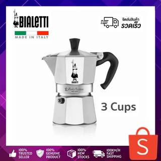 sale♦พร้อมส่ง♦Moka Pot กาต้มกาแฟสด Blaletti รุ่น Moka Express ขนาด 3,6คัพ ของแท้100%