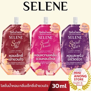 โลชั่น น้ำหอม เซเลนี เลิฟ สตอรี่ เพอร์ฟูม บอดี้ SELENE Love Story Perfume Body Lotion sweet parade sexy me spirit star