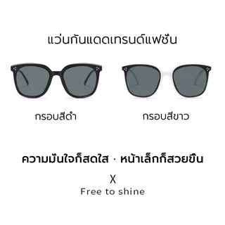 แว่นกันแดด ผู้หญิง ไฮเอนด์ ins ชาย กัน UV แว่นกันแดด กันแดด ตา