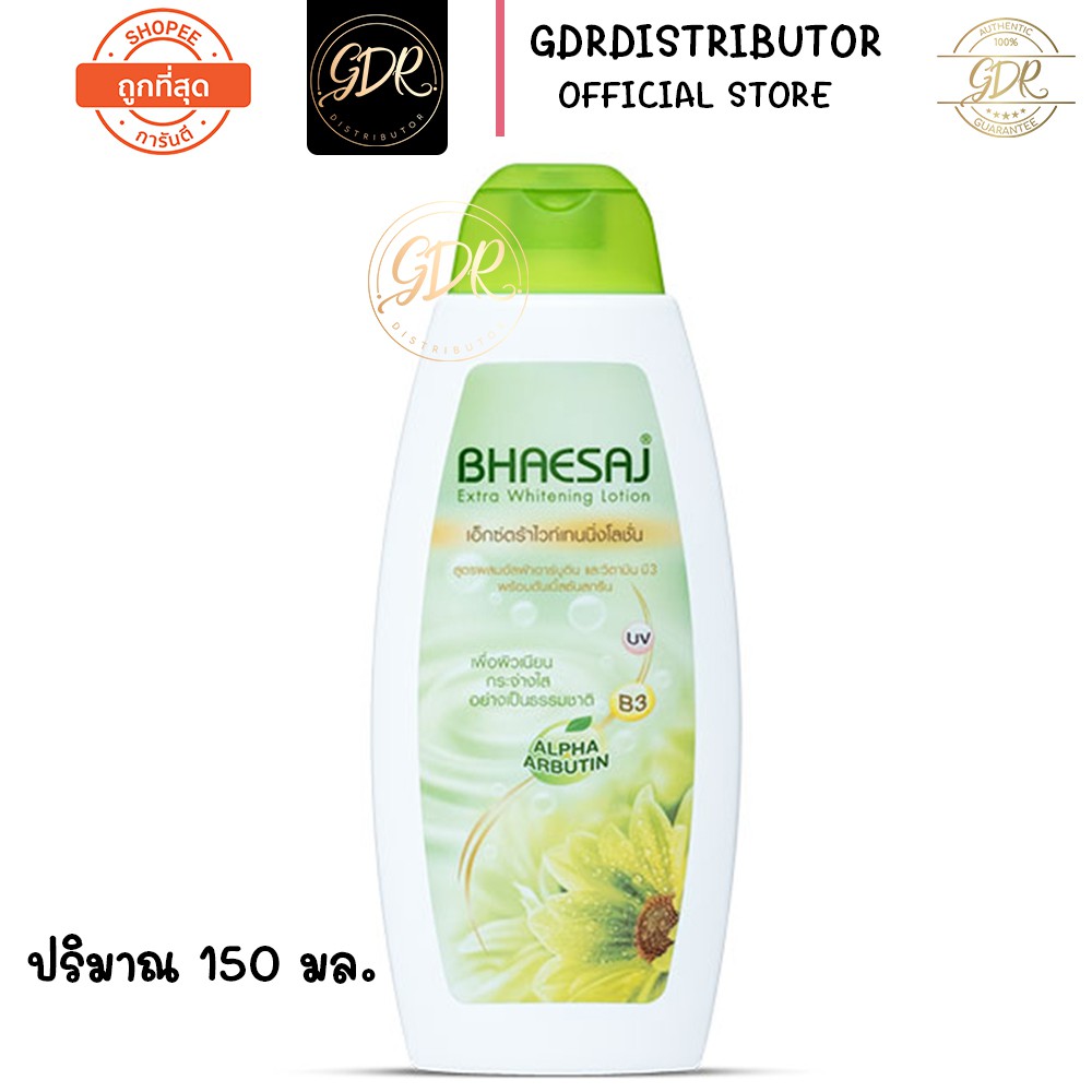 (เขียว) โลชั่น เภสัช Bhaesaj Extra whitening lotion. เภสัชเอ็กซ์ตร้าไวท์เทนนิ่งโลชั่น 150 มล.