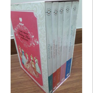 Box Set ความรู้สึกดีที่เรียกว่ารัก Wedding Plan แผนรักไม่จำกัดหัวใจ