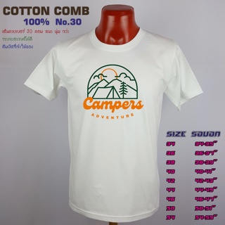 เสื้อยืดสีขาว แคมป์ปิ้ง Camping ไปแคมป์ กางเต็นท์ เสื้อครอบครัว เที่ยว เกรด Cotton Comb 30 พรีเมี่ยม