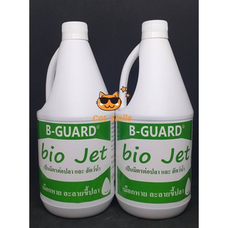 B-GUARD BIO JET เป็นมิตรต่อปลา และ สัตว์น้ำ เมือกหาย ละลายขี้ปลา ป้องกันการเกิดโรค เพิ่มออกซิเจน ด้วยวิธีธรรมชาติ 2 ขวด