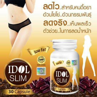 🎀Idol slim capsule(ไอดอล สลิม   แคปซูล)ใหม่ล่าสุด!!