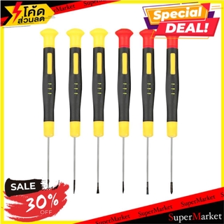 ✨โดนใจ✨ ไขควงซ่อมนาฬิกา MATALL 6 ชิ้น/ชุด ช่างมืออาชีพ MATALL 6 PCS/SET PRECISION SCREWDRIVERS ไขควง