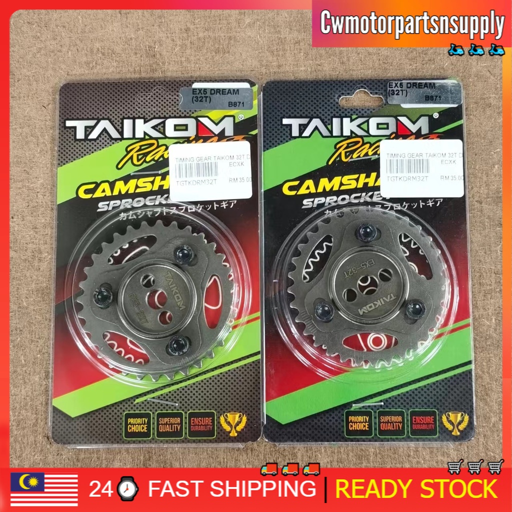 EX5 LC135 WAVE125 TIMING GEAR RACING TIMING GEAR ADJUSTABLE TAIKOM RACING