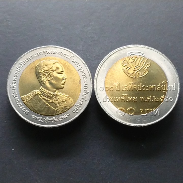 เหรียญ 10 บาท สองสี ที่ระลึก100ปี รัชกาลที่5 เสด็จประพาสยุโรป ปี 2540 ไม่ผ่านใช้