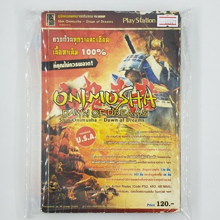 [00321] Walkthrough Onimusha : Dawn of Dreams (TH)(BOOK)(USED) หนังสือ บทสรุปเกม มือสอง !!