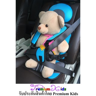 Premium Kids คาร์ซีทแบบพกพา BIGGER 3-10 ปี มือหนึ่ง(สีฟ้า) / คาร์ซีท / carseat / คาร์ซีทเด็กโต / คาร์ซีทเด็กแบบพกพา