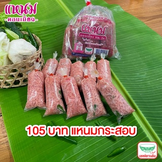 แหนมแท่งกระสอบ  500 กรัม  ตราแหนมดอนเมืองกม.26 (1 แพ