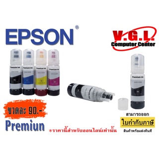 หมึกเติม พรีเมียม EPSON