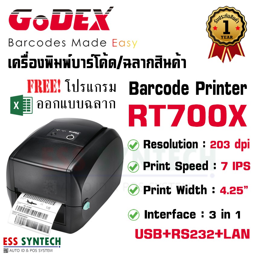 Godex รุ่น RT-700X Barcode Printer เครื่องพิมพ์บาร์โค้ด เครื่องพิมพ์ฉลากสินค้า พิมพ์ชื่อ ที่อยู่ ฯลฯ