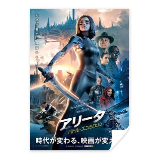 โปสเตอร์หนัง ALITA BATTLE ANGEL JAPANESE MOVIE POSTER