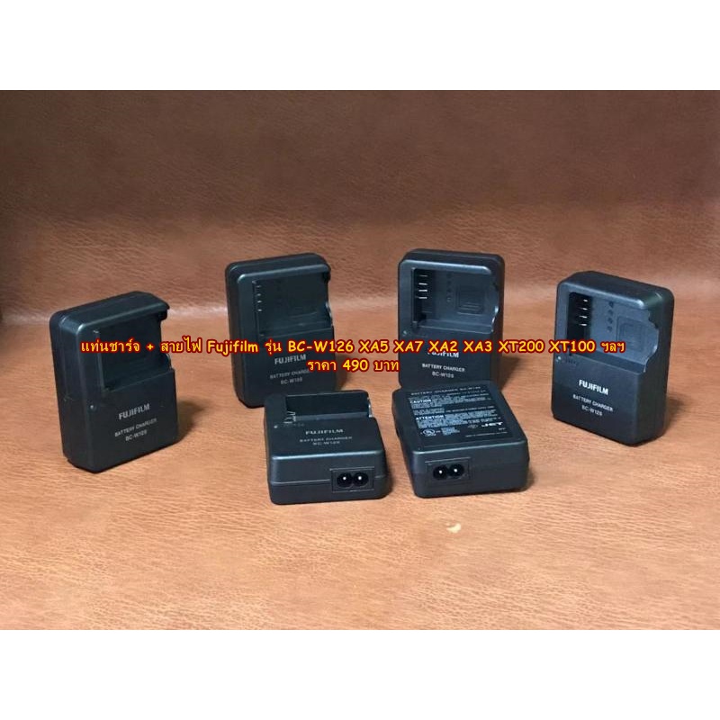 สายชาร์จ FUJI รุ่น BC-W126 มือ 1 พร้อมสายไฟ (ชาร์จได้ทั้งแบตแท้และเทียบ) XA2 XA3 XA5 XA7 XA10 XA20 X