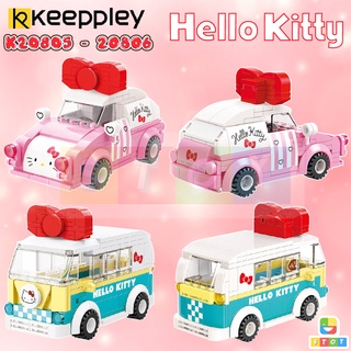 ตัวต่อเลโก้ Keeppley HelloKitty MINI CAR รถมินิคาร์ K20805 - K20806 งานลิขสิทธิ์เเท้ 💯แท้ชัวร์💯