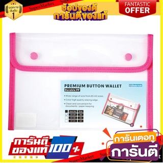 📌HOT📌 ซองกระดุมพลาสติก A5 ไบน์เดอร์แม็กซ์ 01129/Envelope plastic buttons A5 Binder Max 01129 📚📝