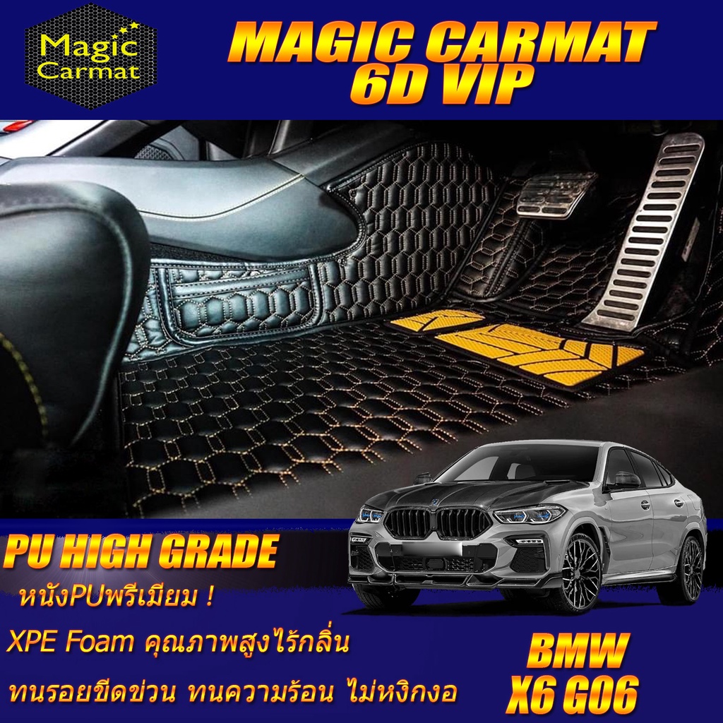 BMW X6 G06 2020-รุ่นปัจจุบัน Set B (เฉพาะห้องโดยสาร2แถว) พรมรถยนต์ BMW X6 G06 พรม6D VIP High Grade M