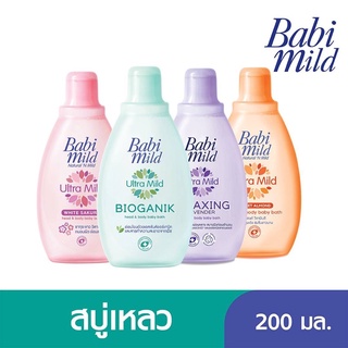 Babi mild เบบี้มายด์สบู่เหลว อาบและสระ(ระบุสูตร)ขนาด200มล(1ขวด)