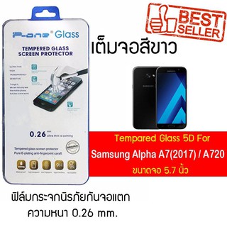 P-One ฟิล์มกระจกแบบกาวเต็ม Samsung Galaxy  A720 (2017) / ซัมซุง กาแล็คซี  เอ720 (2017) / หน้าจอ 5.7"  แบบเต็มจอ  สีขาว