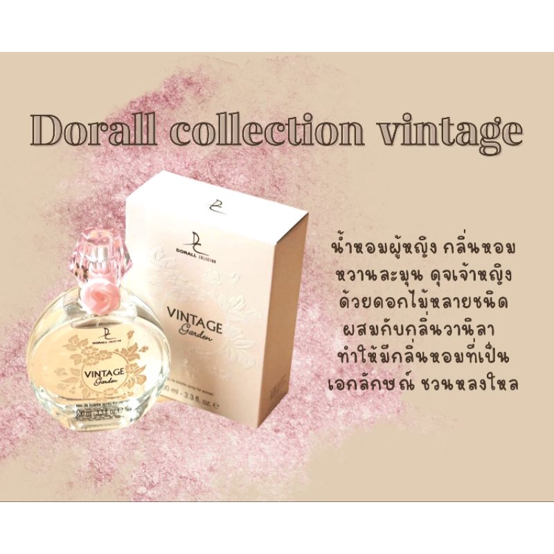 น้ำหอมฟีโรโมน dorall collection vintage - poysupitcha - ThaiPick