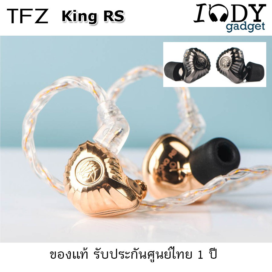 TFZ King RS ของแท้ รับประกันศูนย์ไทย หูฟัง IEM เบสแน่นฟังสนุก มาพร้อมสายอัพ Tc-7 คุณภาพสูงสุดหรูในชุ