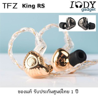 TFZ King RS ของแท้ รับประกันศูนย์ไทย หูฟัง IEM เบสแน่นฟังสนุก มาพร้อมสายอัพ Tc-7 คุณภาพสูงสุดหรูในชุด