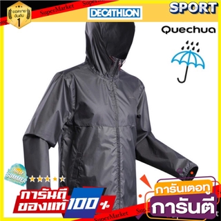 💥โปรสุดพิเศษ!!!💥 เสื้อแจ็คเก็ตกันฝน/กันน้ำสำหรับผู้ชาย รุ่น RAINCUT NH 100 FULL ZIP (สีดำ) QUECHUA แจ็คเก็ตและโค้ท