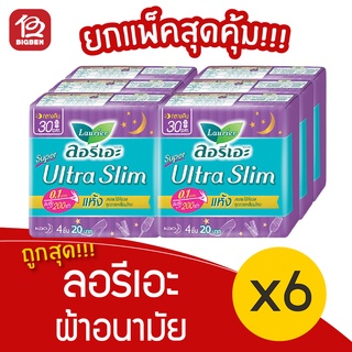 [แพ็ค 6 ห่อ] Laurier ลอรีเอะ ซูเปอร์ อัลตร้า สลิม ผ้าอนามัย มีปีก กลางคืน 30 ซม. 4 ชิ้น 8851818405059