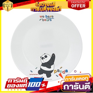จาน OPAL GLASS ตื้น 8.5" KECH WE BEAR BEARS_PANDA อุปกรณ์ใส่อาหาร OPAL GLASS FLAT PLATE 8.5" KECH WE BEAR BEARS_PANDA