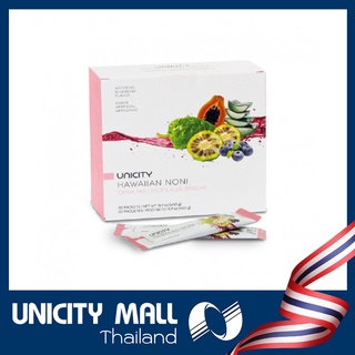 ยูนิซิตี้ เครื่องดื่มผงลูกยอ ฮาวาเอี้ยน /  Unicity Hawaiian Noni Powder Beverage ขนาดบรรจุ 1 กล่อง 30 แพค