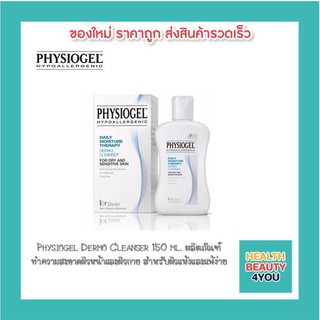 Physiogel Hypoallergenic Daily Moisture Therapy Dermo-Cleanser For Dry And Sensitive Skin 150 ml./400 ml.