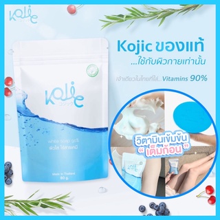 สบู่ Kojicโคจิก WhiteSoapแท้💯 สบู่วิตามินอัดก้อน เข้มข้น 90% ผิวใสไม่กลับมาคล้ำไว สตรองขึ้น ปลอดภัย ไม่กัดผิว