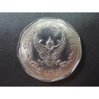 เหรียญ 5 บาท พ.ศ.2515 -เหรียญสะสม เหรียญหมุนเวียน รัชการที่ 9 ร.9