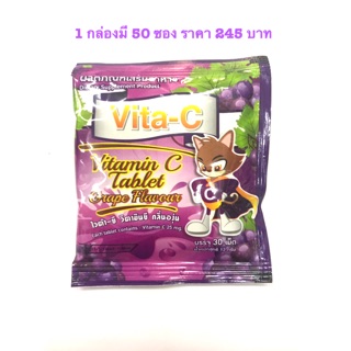 Vita-C : ไวต้า ซี กลิ่นองุ่น